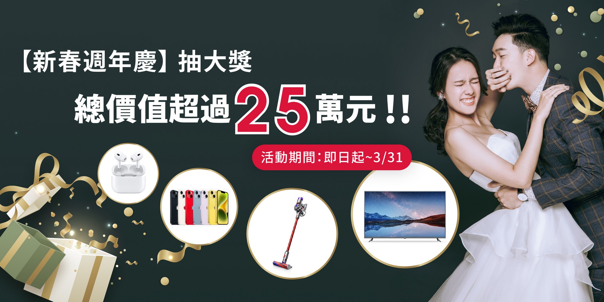 拍婚紗,拍婚紗包套,婚禮特惠